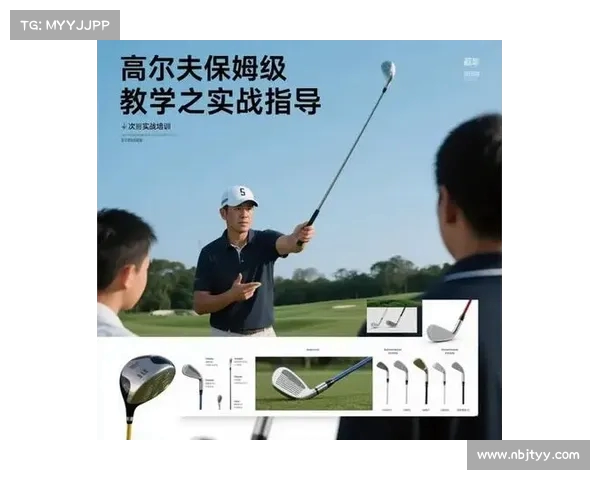 高尔夫技术全面解析与提升技巧讲座从基础到高阶的实战应用指导