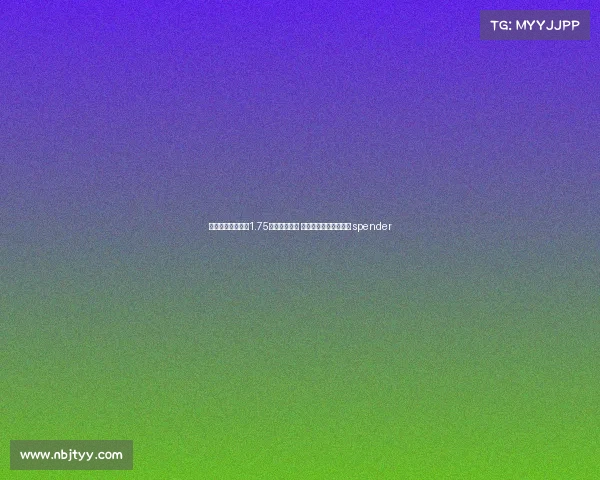 马竞今夏引援花费1.75亿欧超越皇马 成为西甲转会市场最高 spender